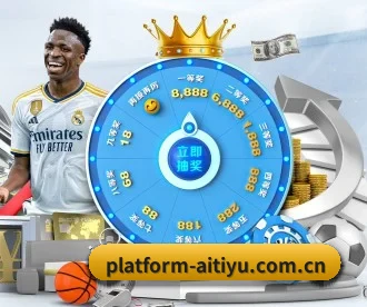 platform-aitiyu.com.cn APP 深度功能