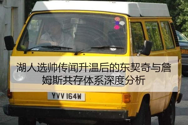 hu-ren-xuan-shuai-chuan-wen-sheng-wen-hou-de-dong-qi-qi-yu-zhan-mu-si-gong-cun-ti-xi-shen-du-fen-xi-2-316.jpg